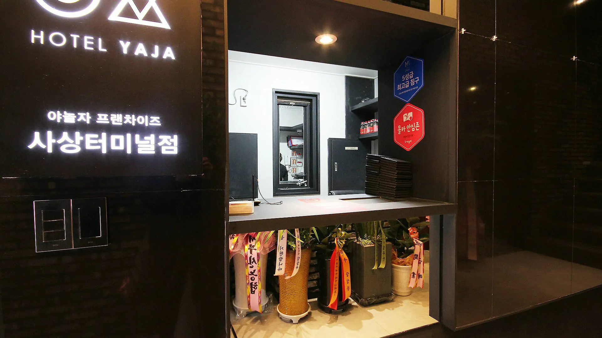 Hotel Yaja Sasang Terminal Busan